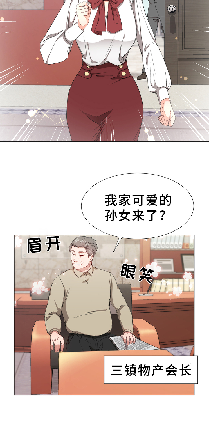 第3章：心声11