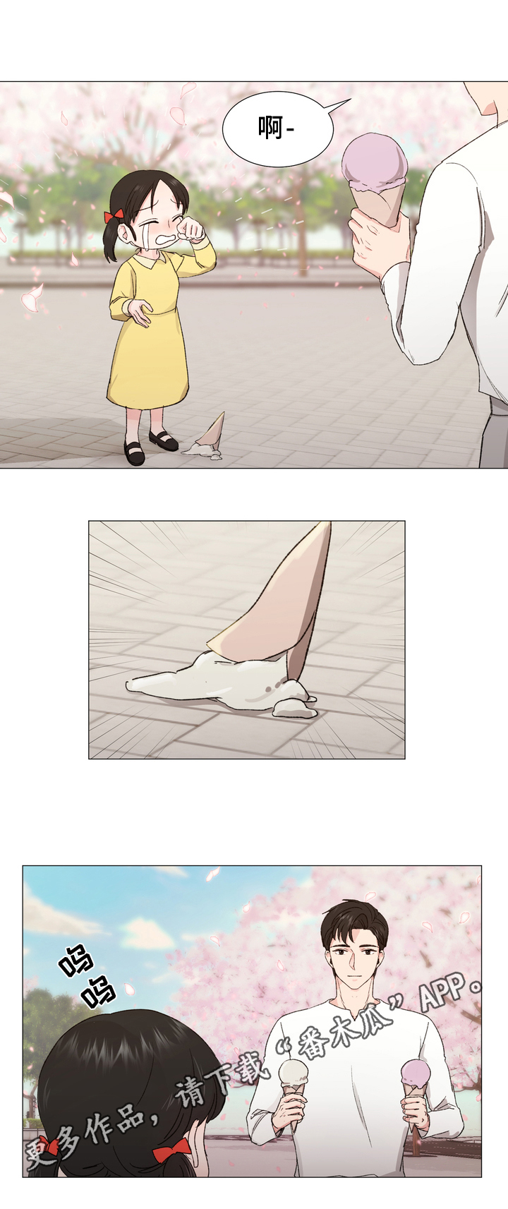 第12章：买东西11