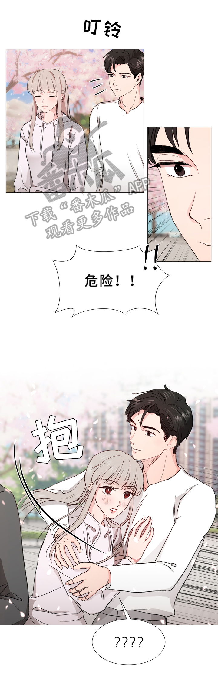 第12章：买东西6