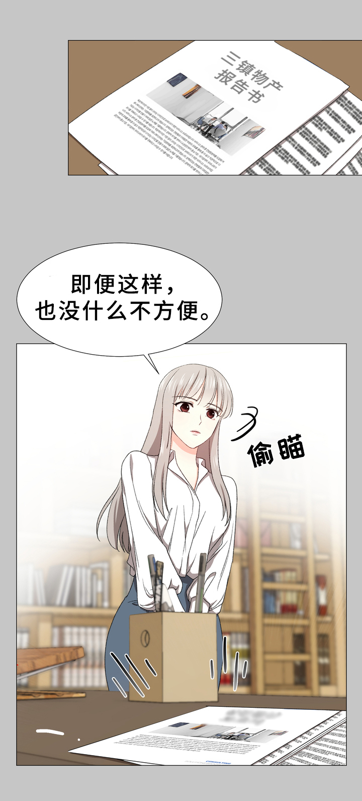 第5章：订婚消息6