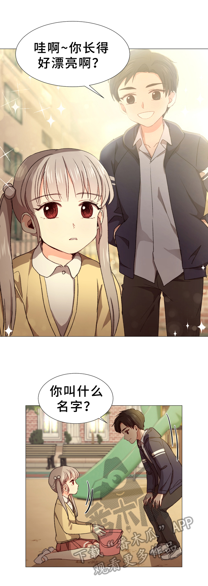 第6章：礼物3