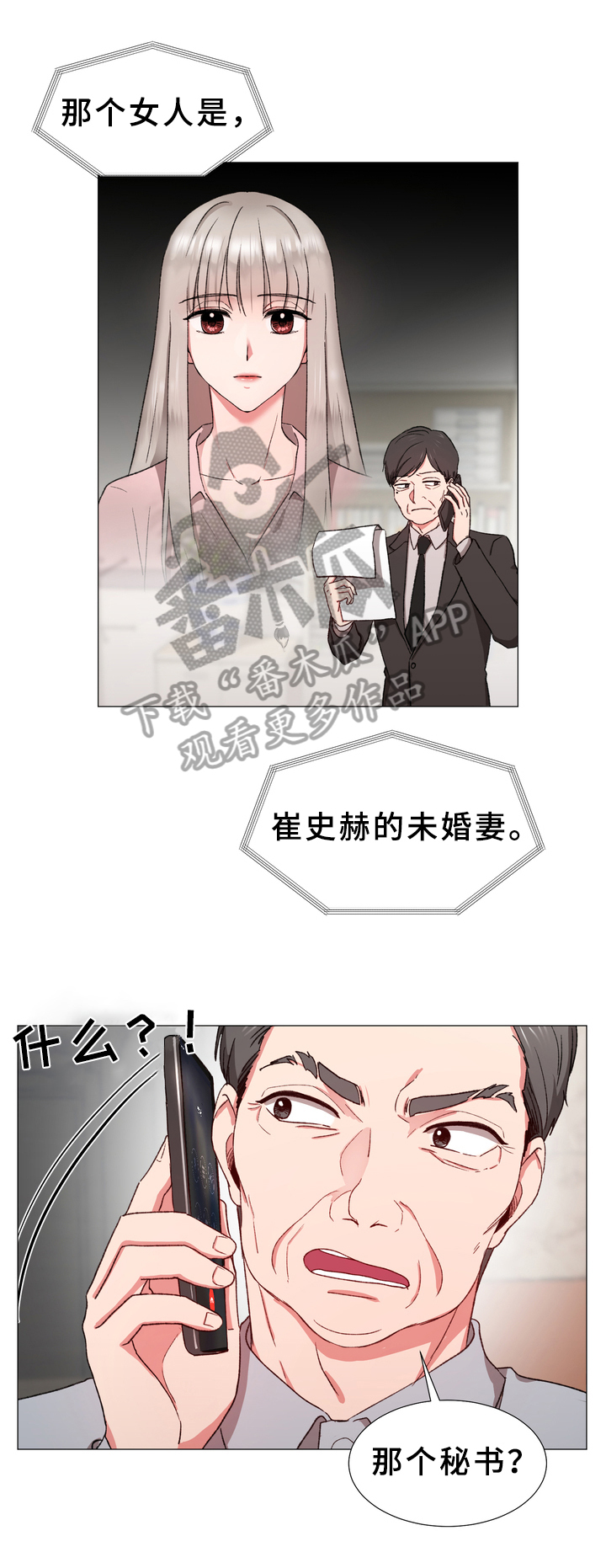 第25章：召回3