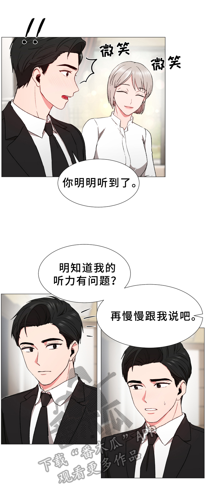 第26章：夸赞7