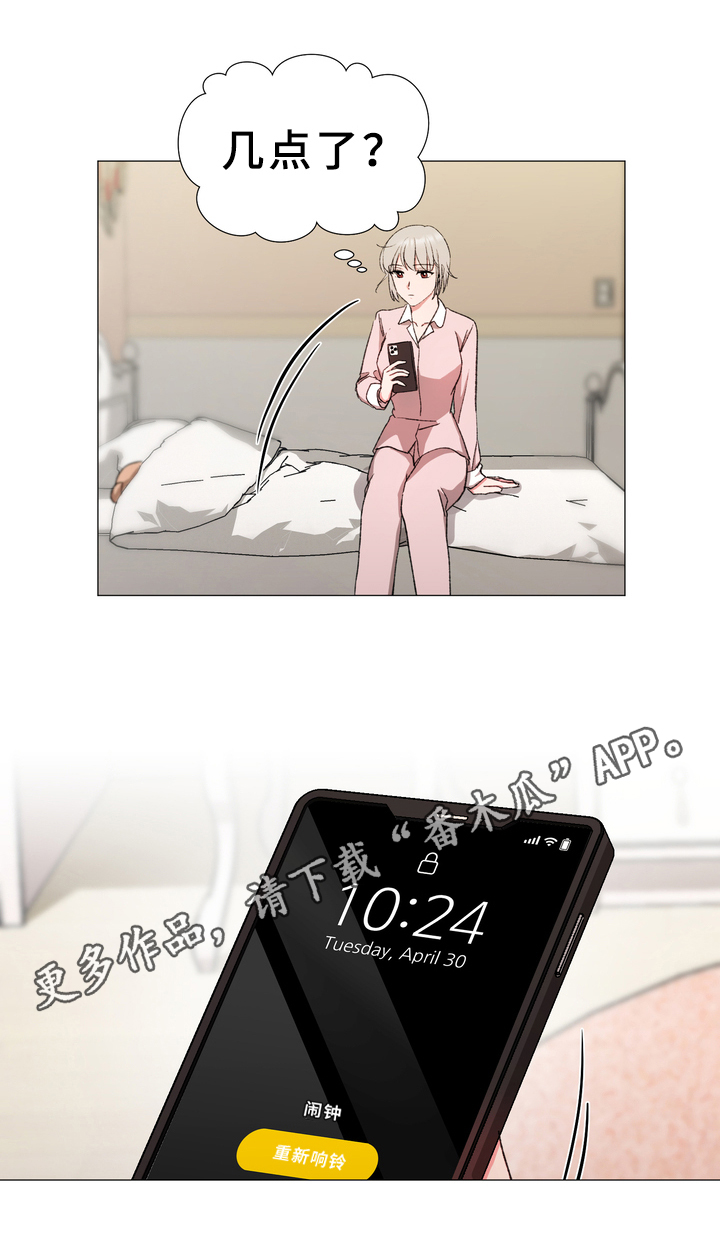 第20章：房间12