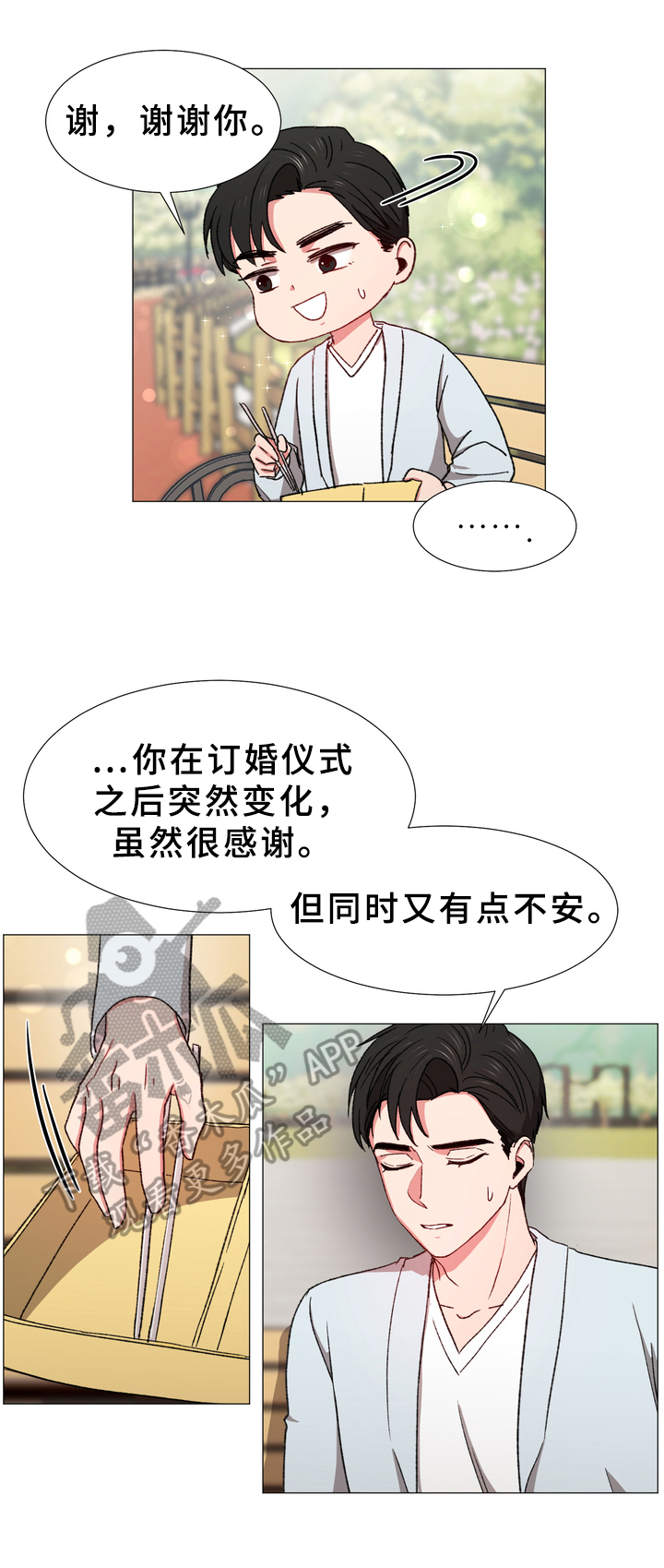 第24章：小幸福7