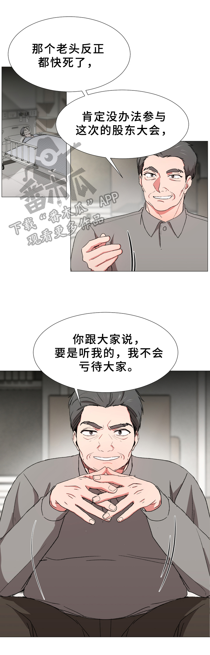 第23章：暗谋5