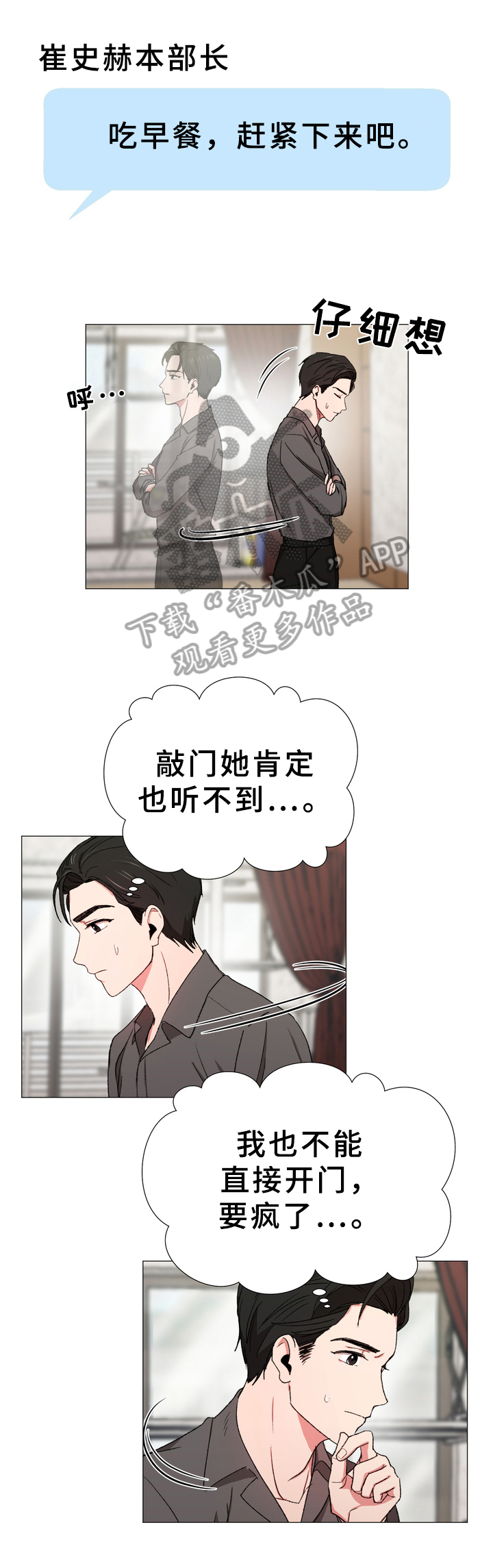 第21章：早餐0