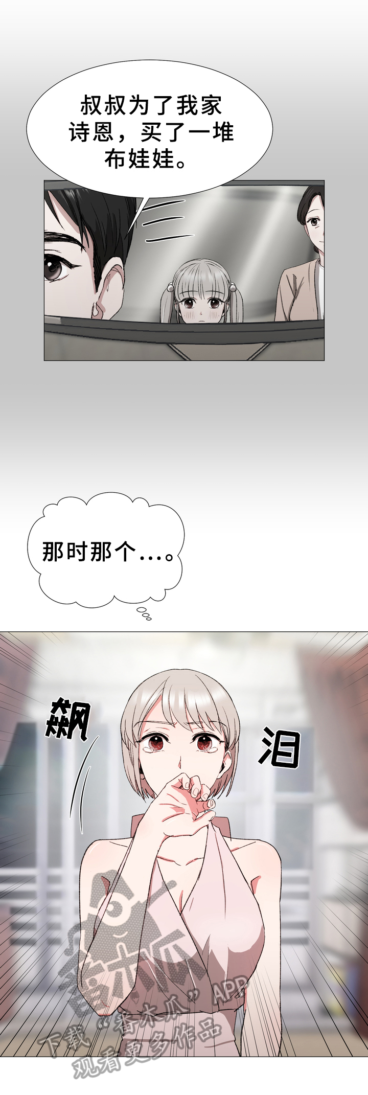 第20章：房间1