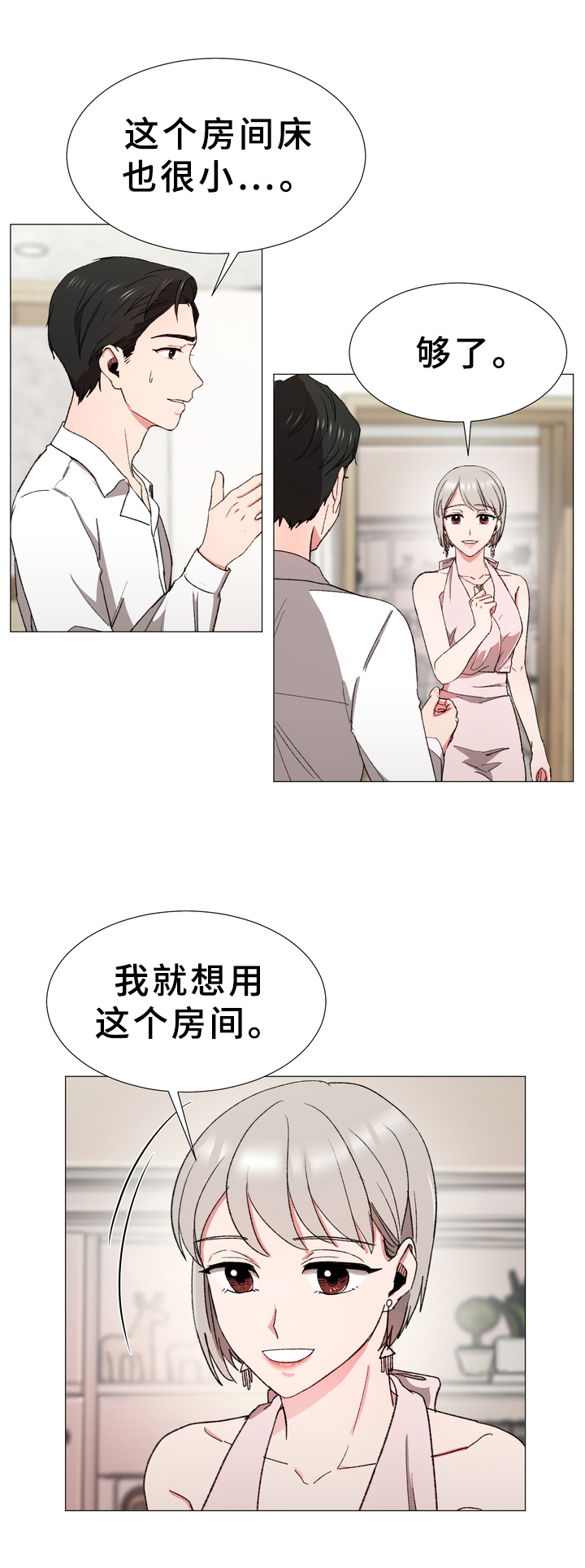 第20章：房间6
