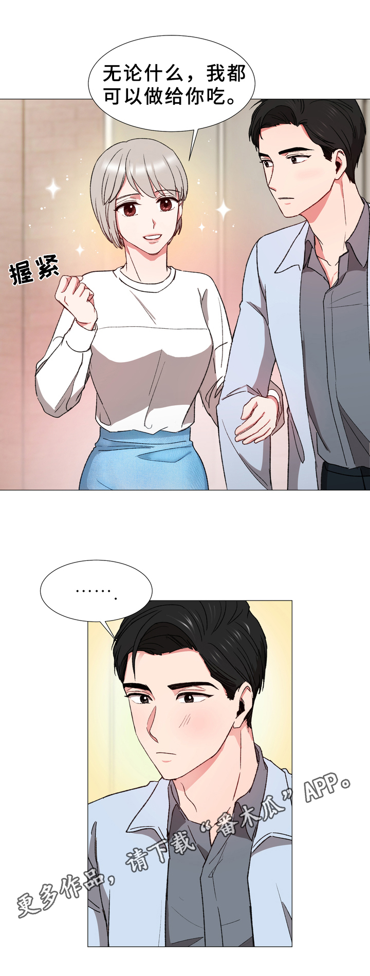 第23章：暗谋13