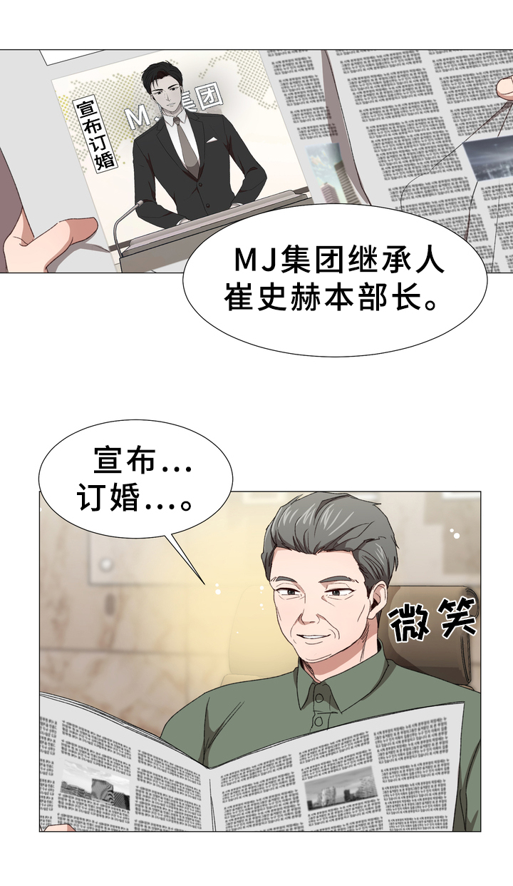 第5章：订婚消息13
