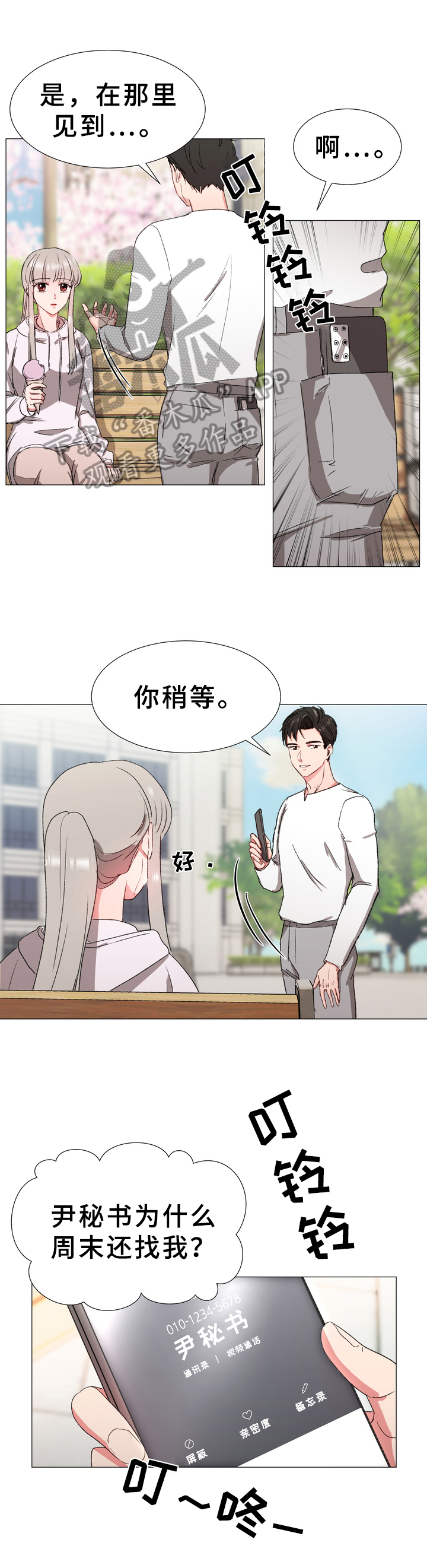 第13章：噩耗9