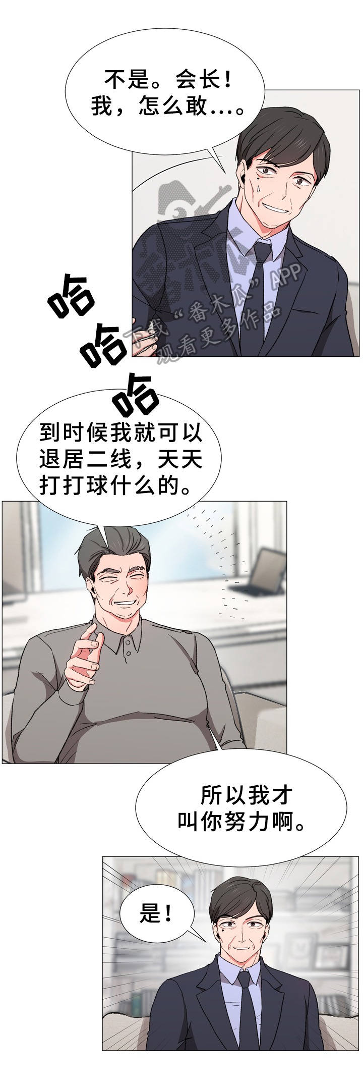 第23章：暗谋8