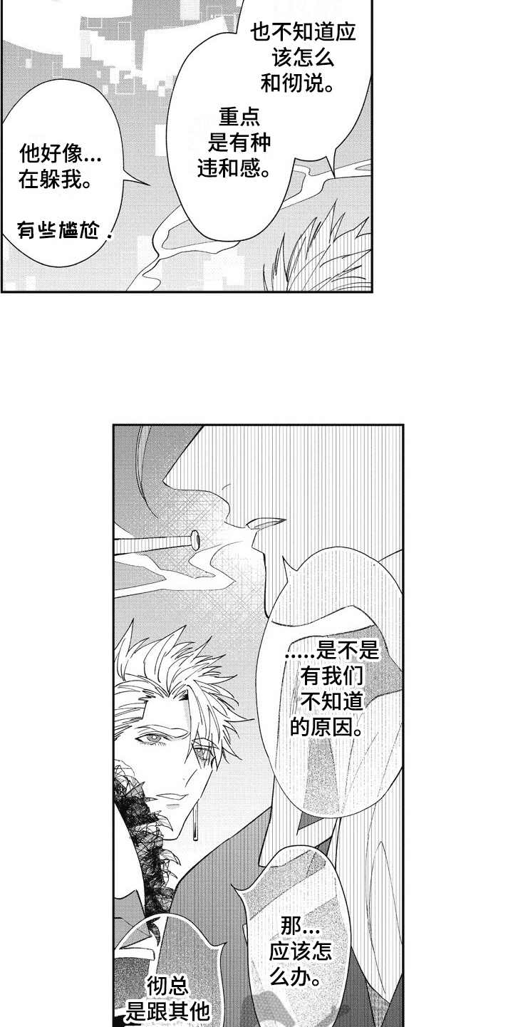 第18章：害羞12