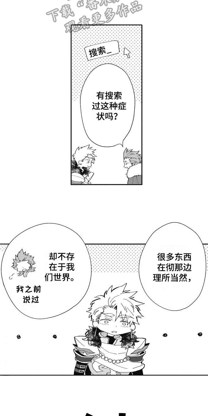 第25章：感冒13