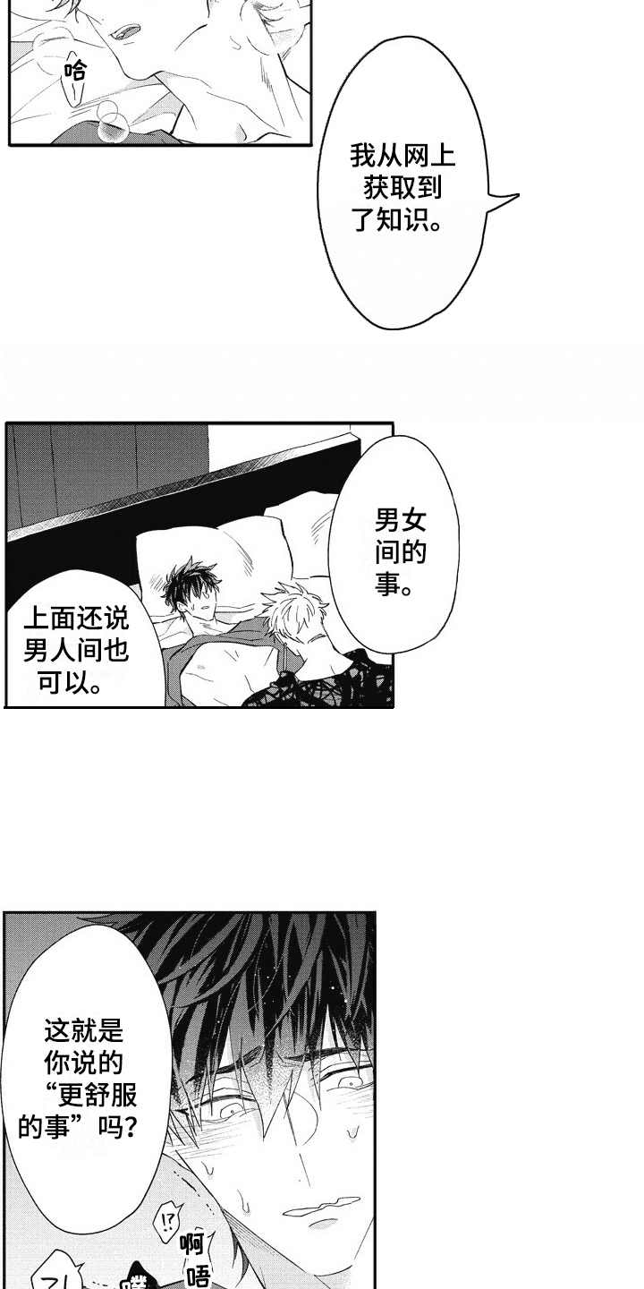 第19章：获得允许7