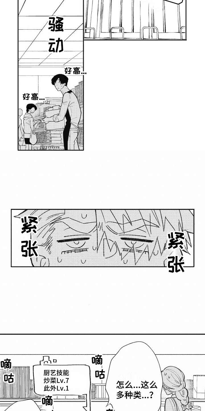 第26章：跑腿7