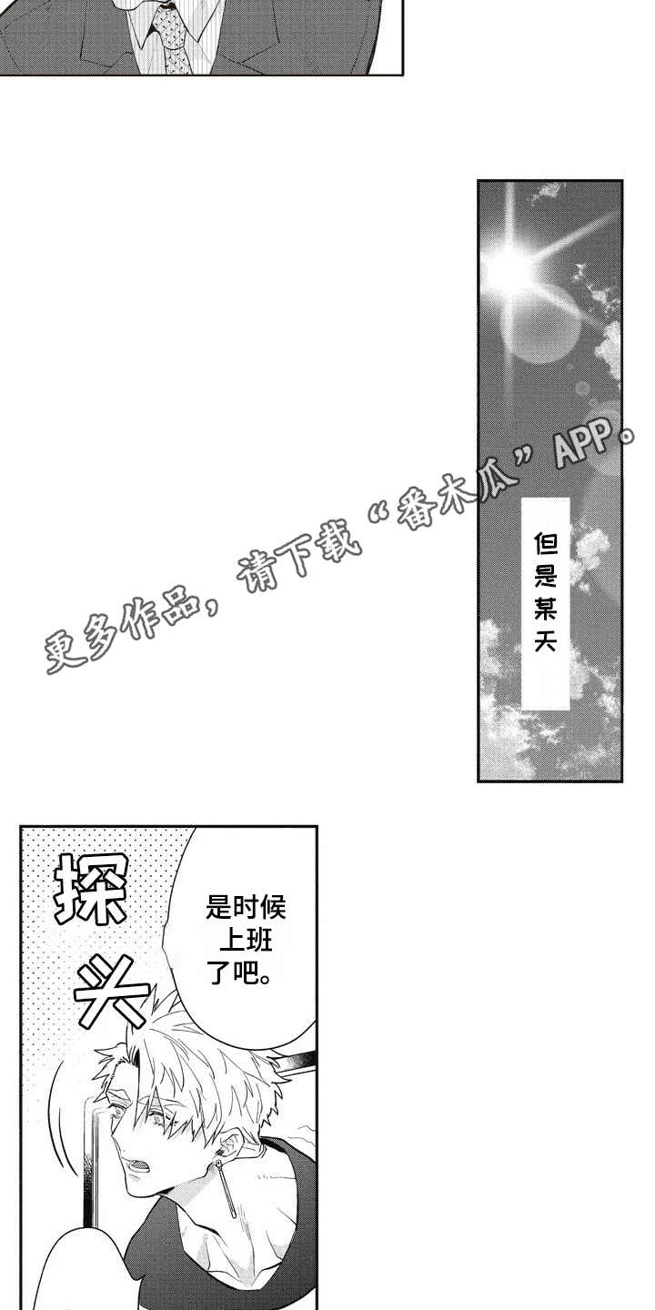 第25章：感冒8