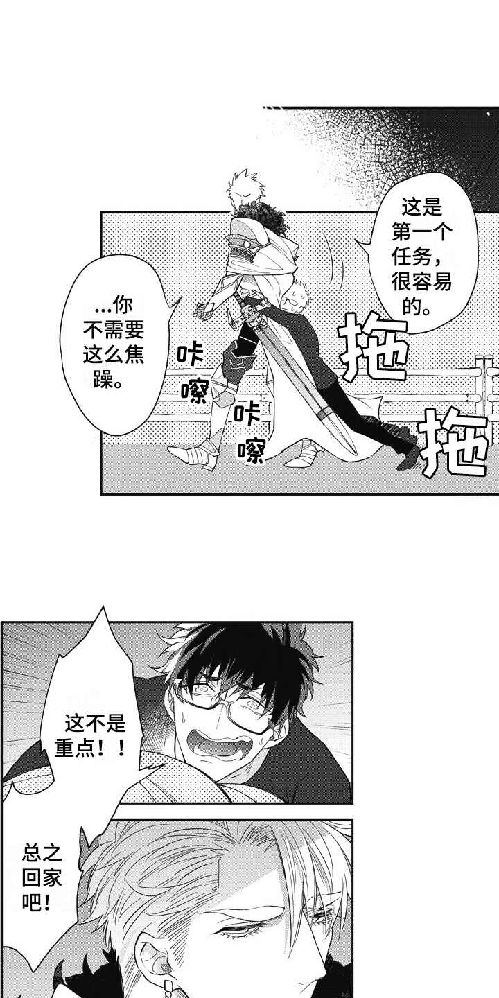 第3章：突然出现7
