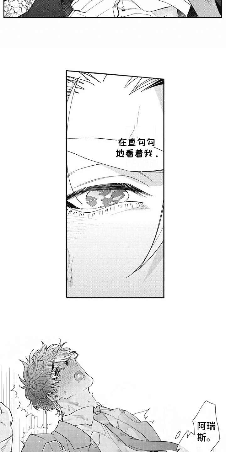 第24章：心意9
