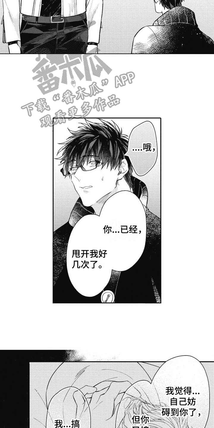 第21章：想要了解13