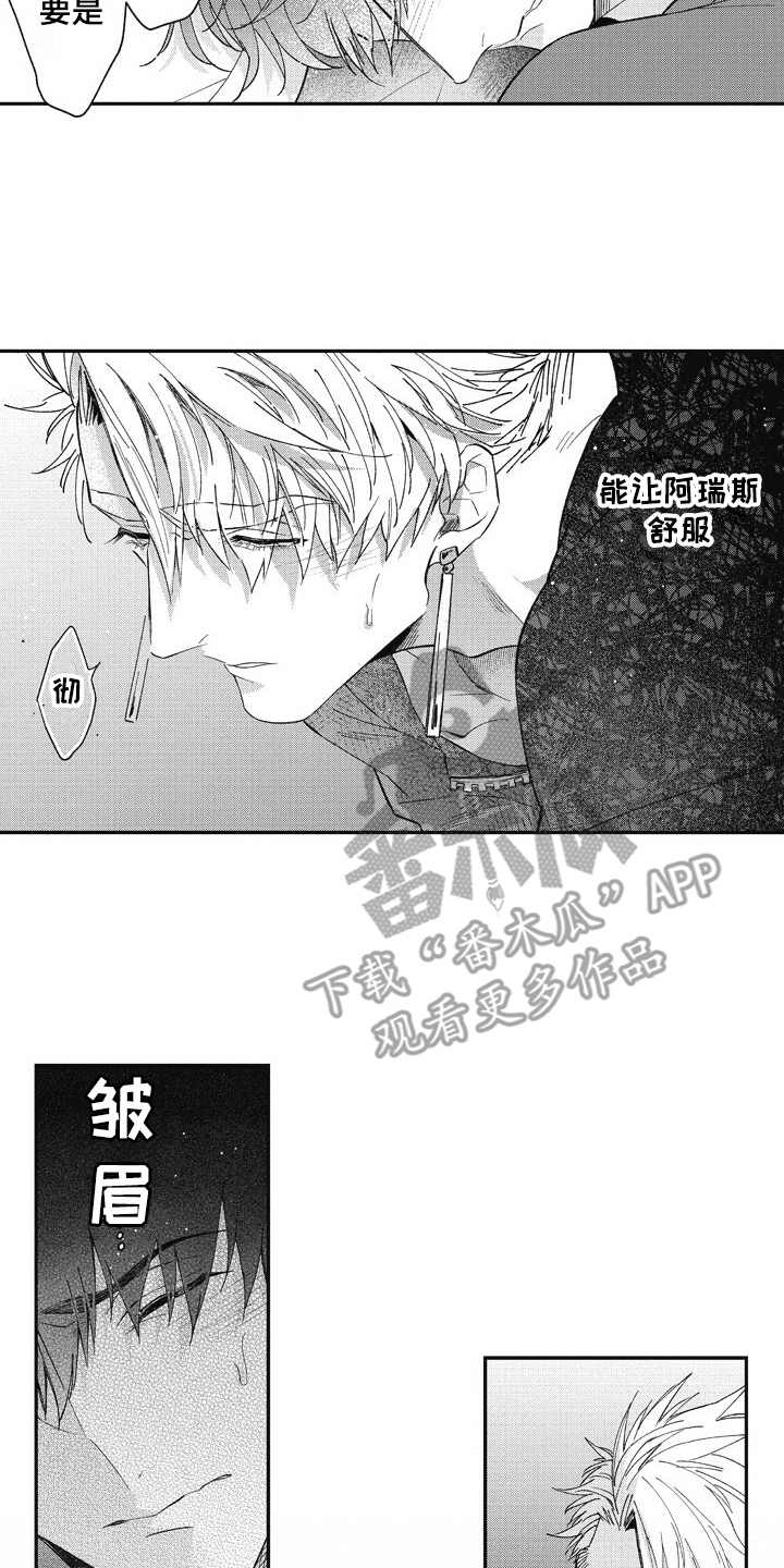 第19章：获得允许11
