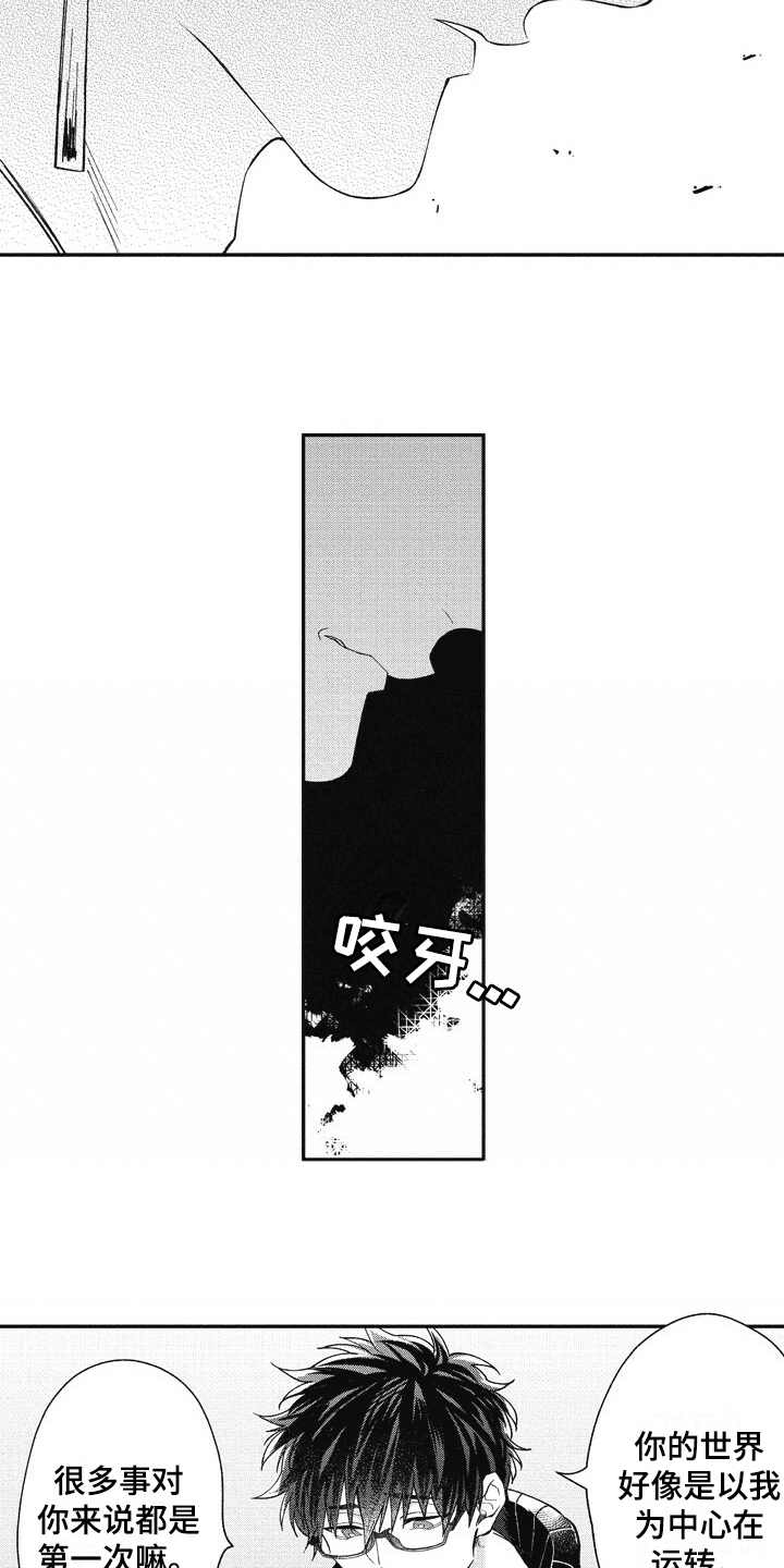 第21章：想要了解11