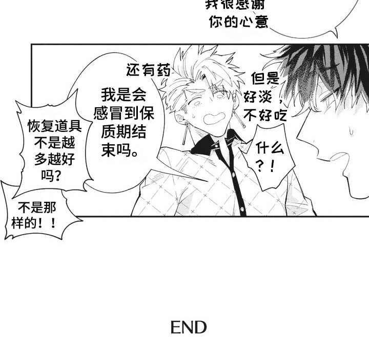 第27章：照顾（完结）18