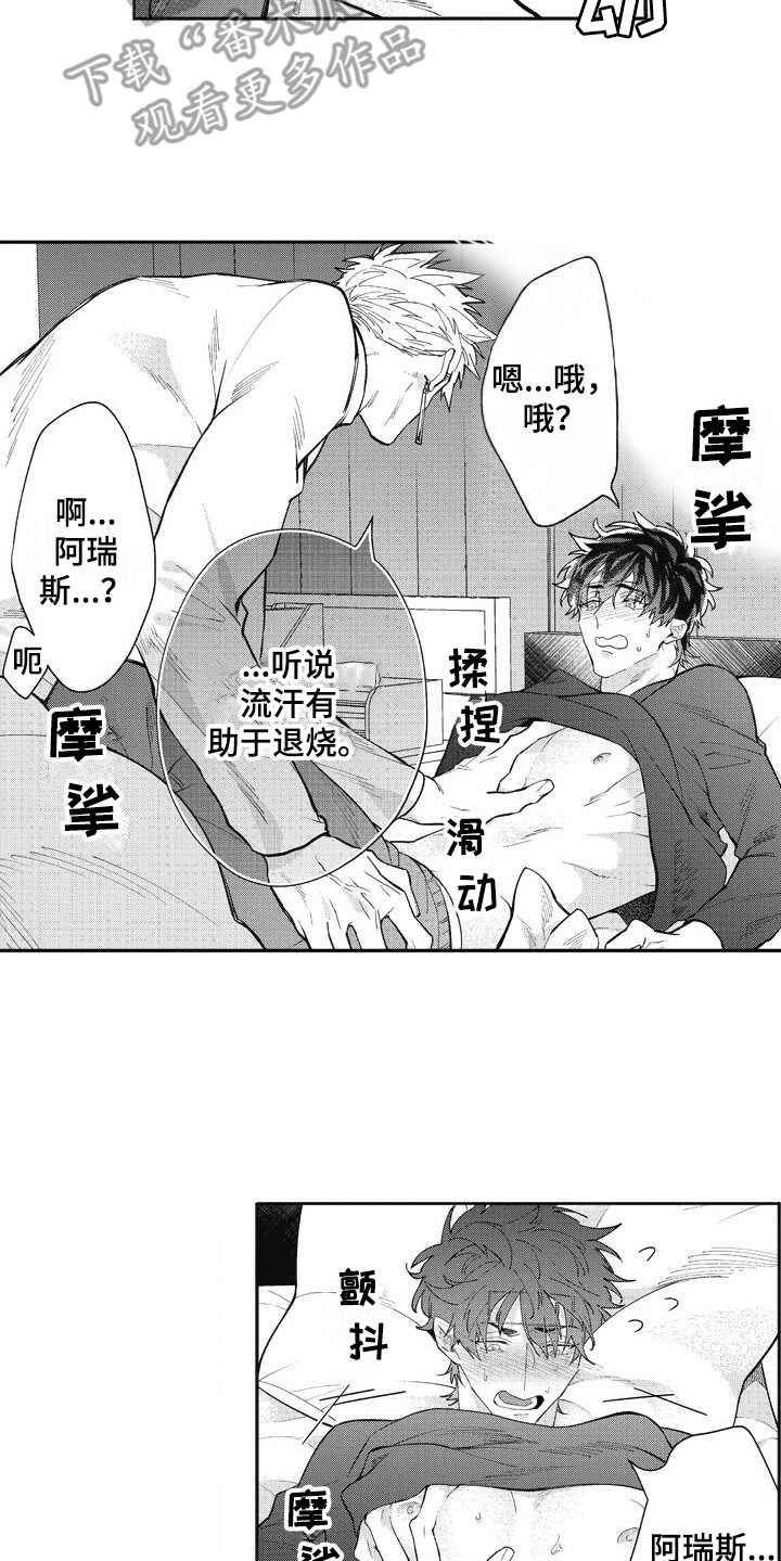 第27章：照顾（完结）5