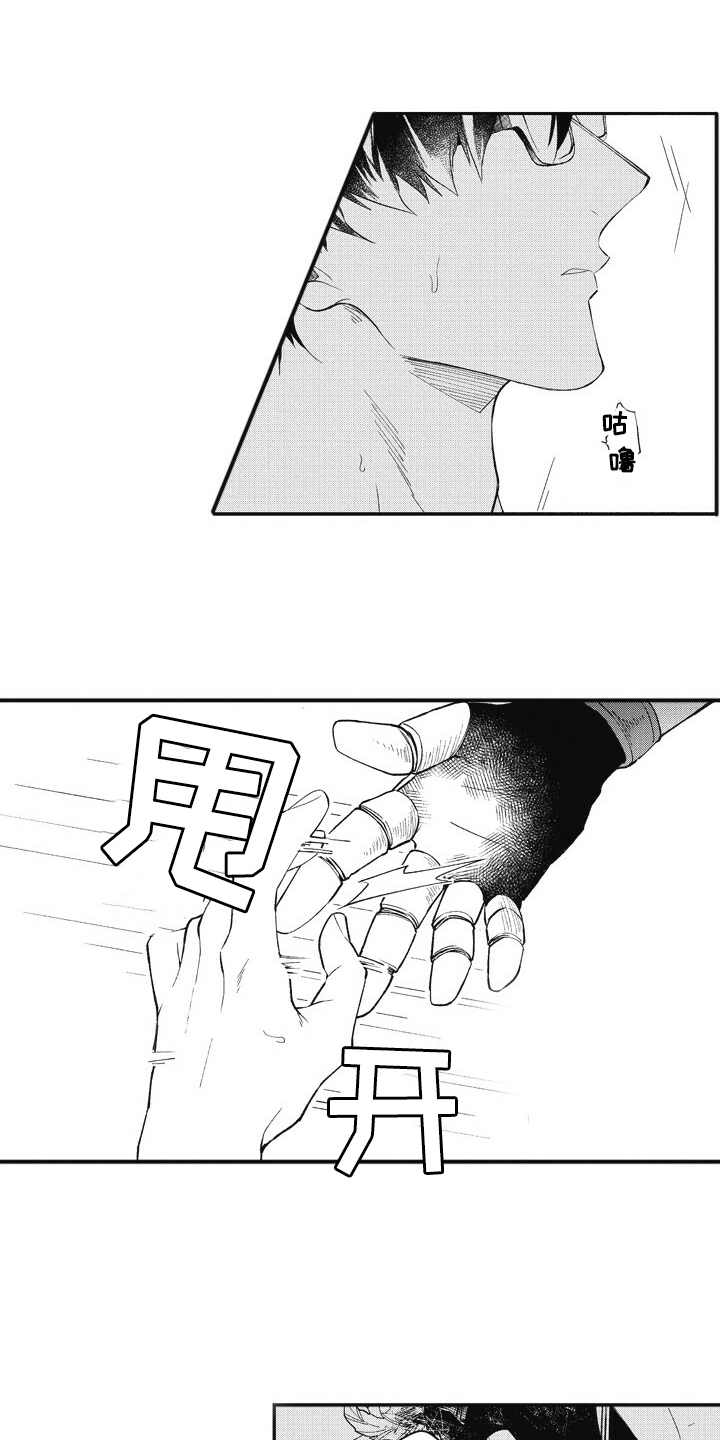 第3章：突然出现0