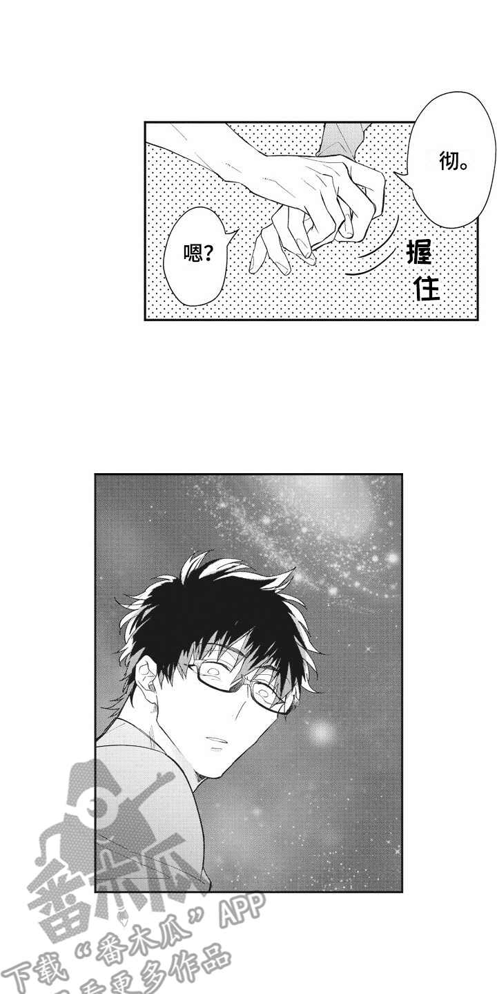 第17章：懵懂5