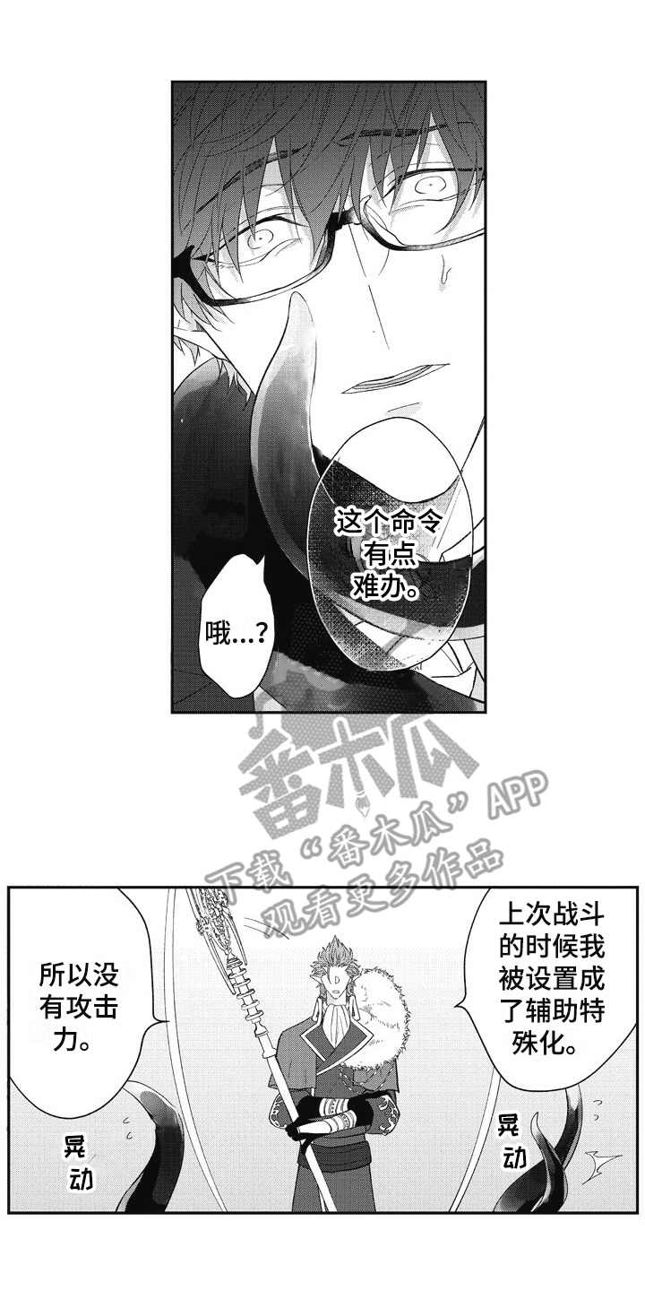 第11章：小怪13