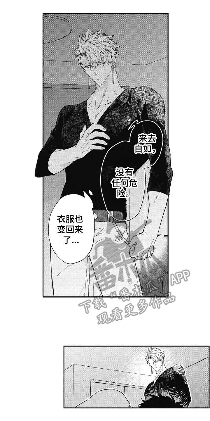 第16章：回来了1