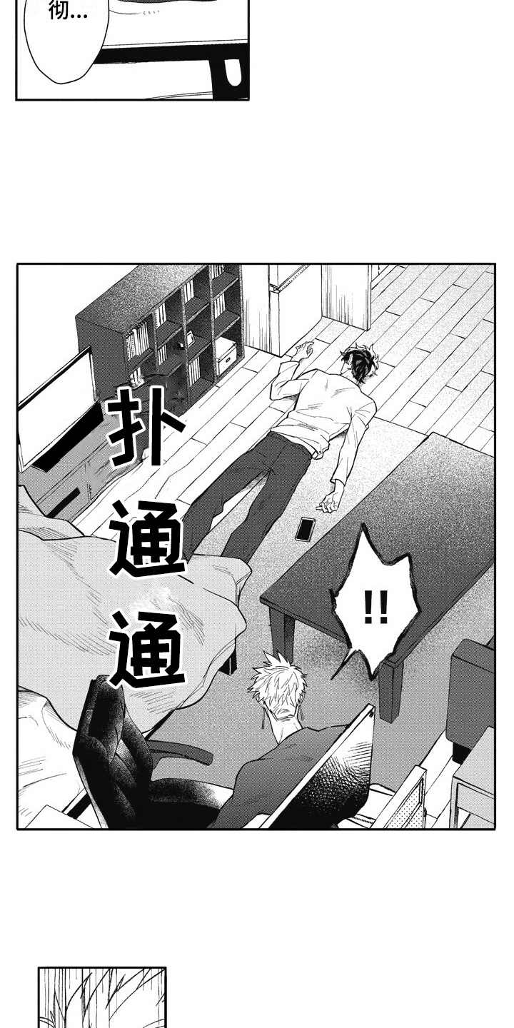 第25章：感冒9