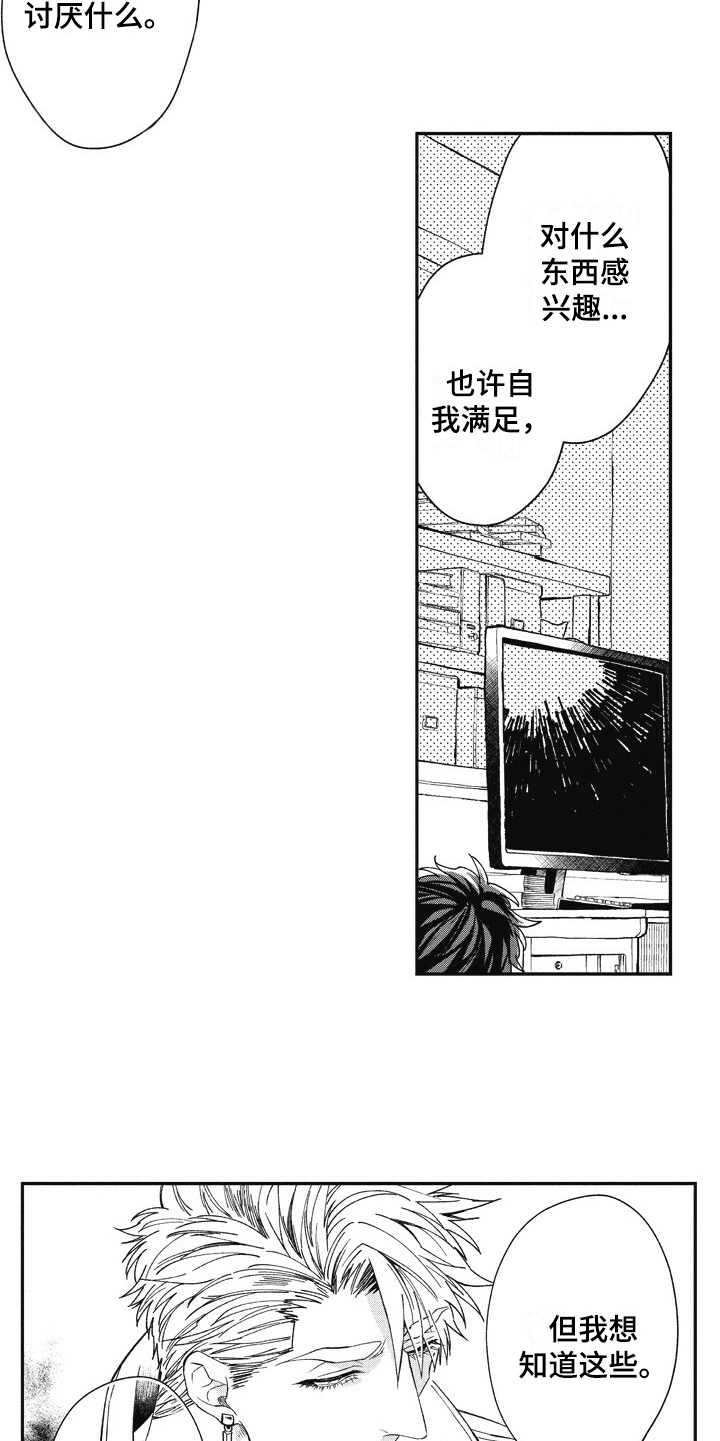 第21章：想要了解9