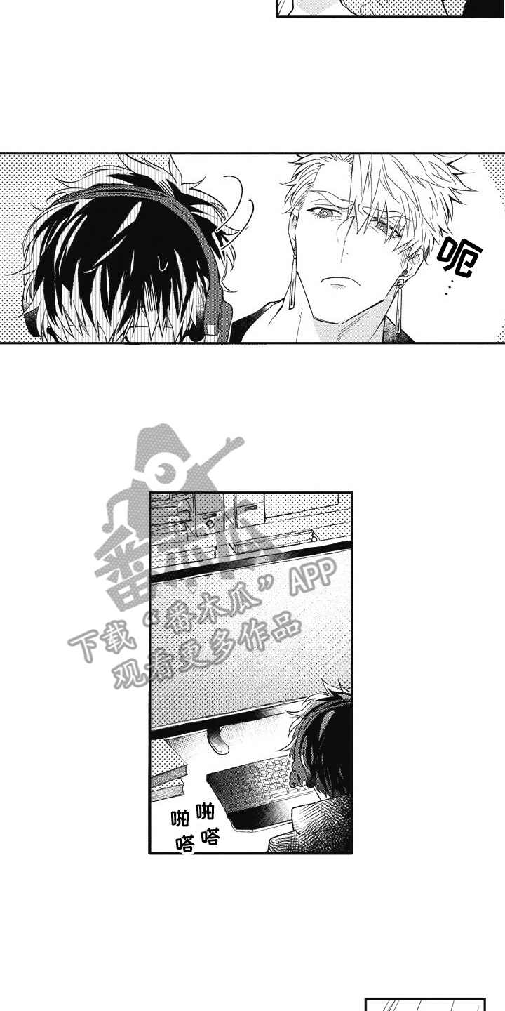 第6章：太帅了10