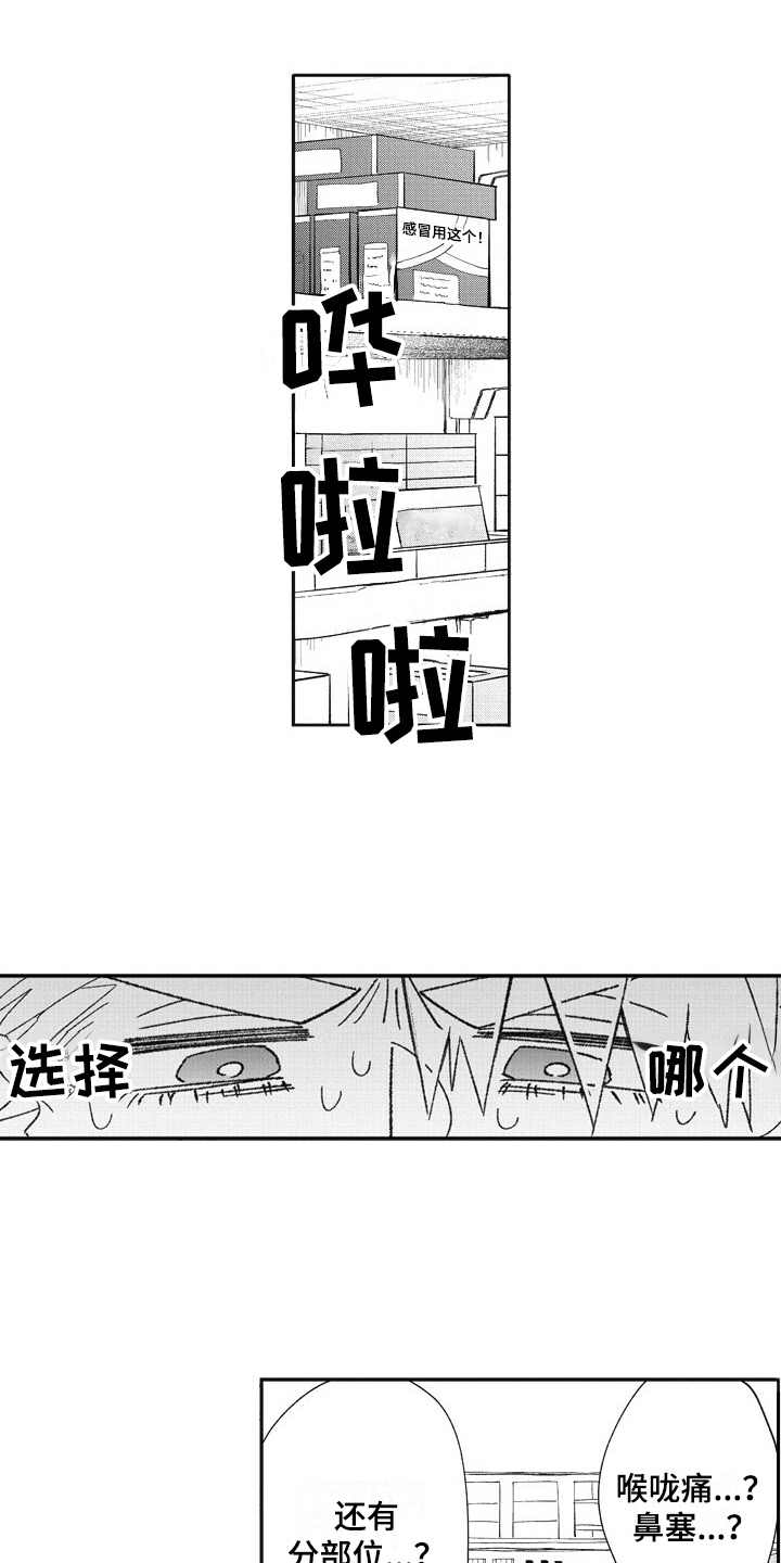 第26章：跑腿0