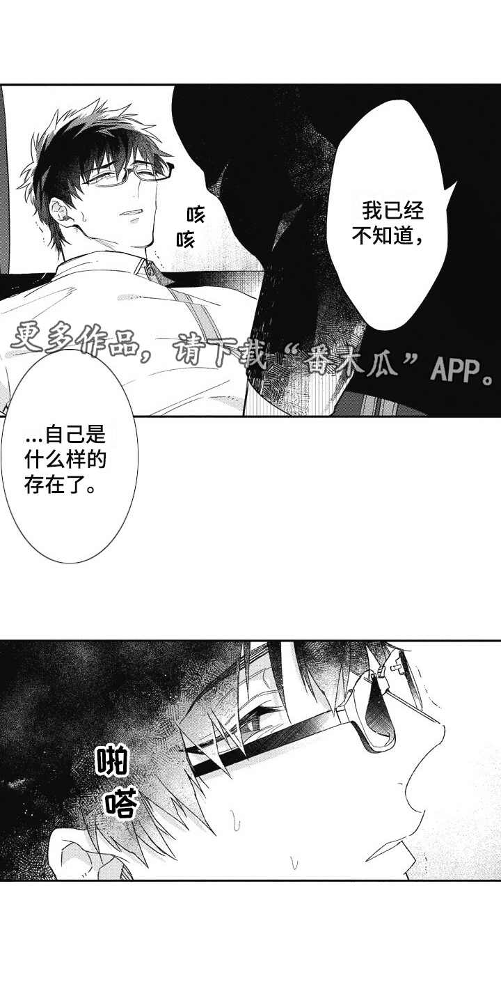 第9章：生气3