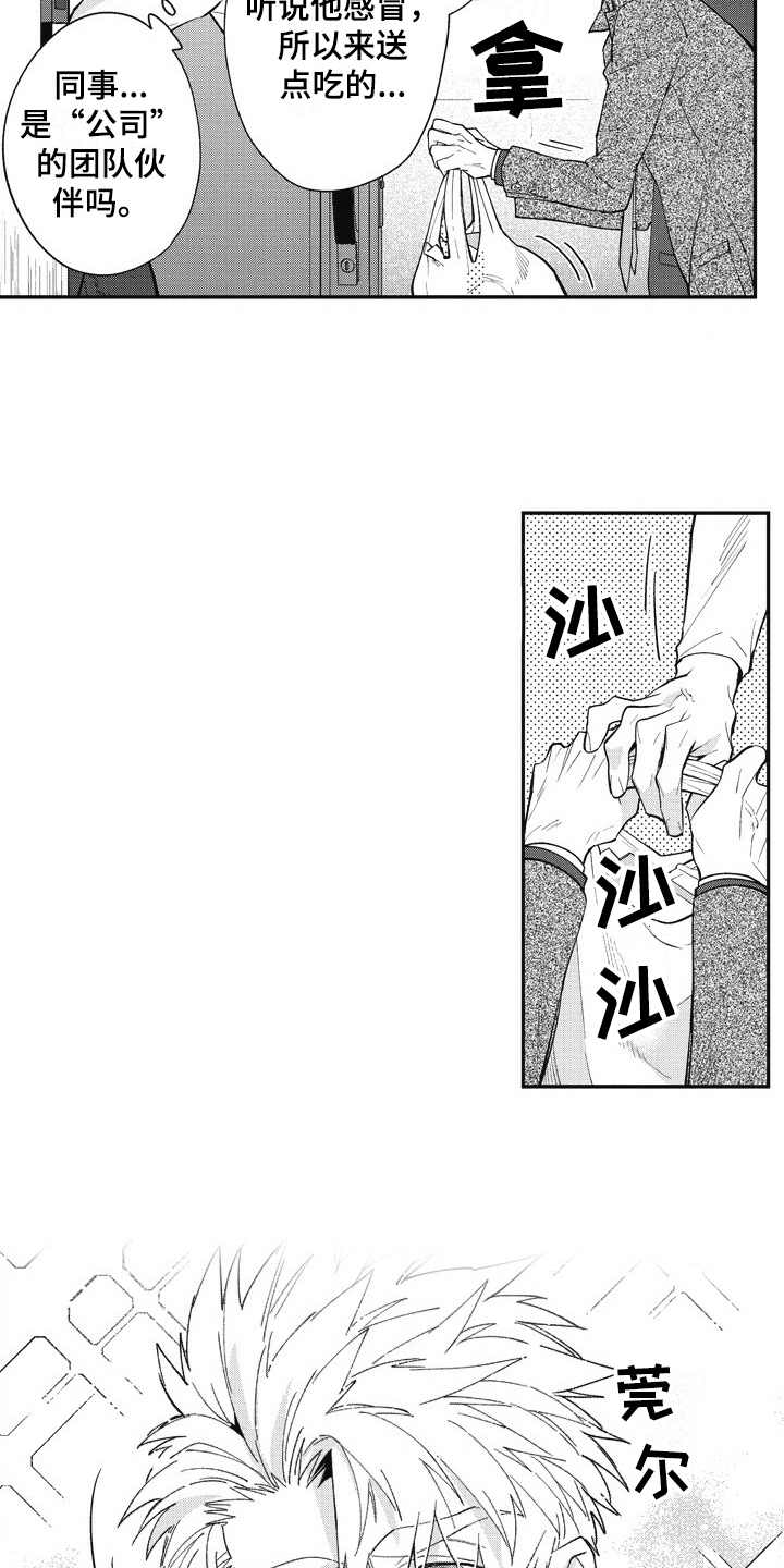 第27章：照顾（完结）13
