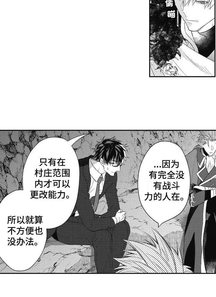 第12章：袖手旁观14