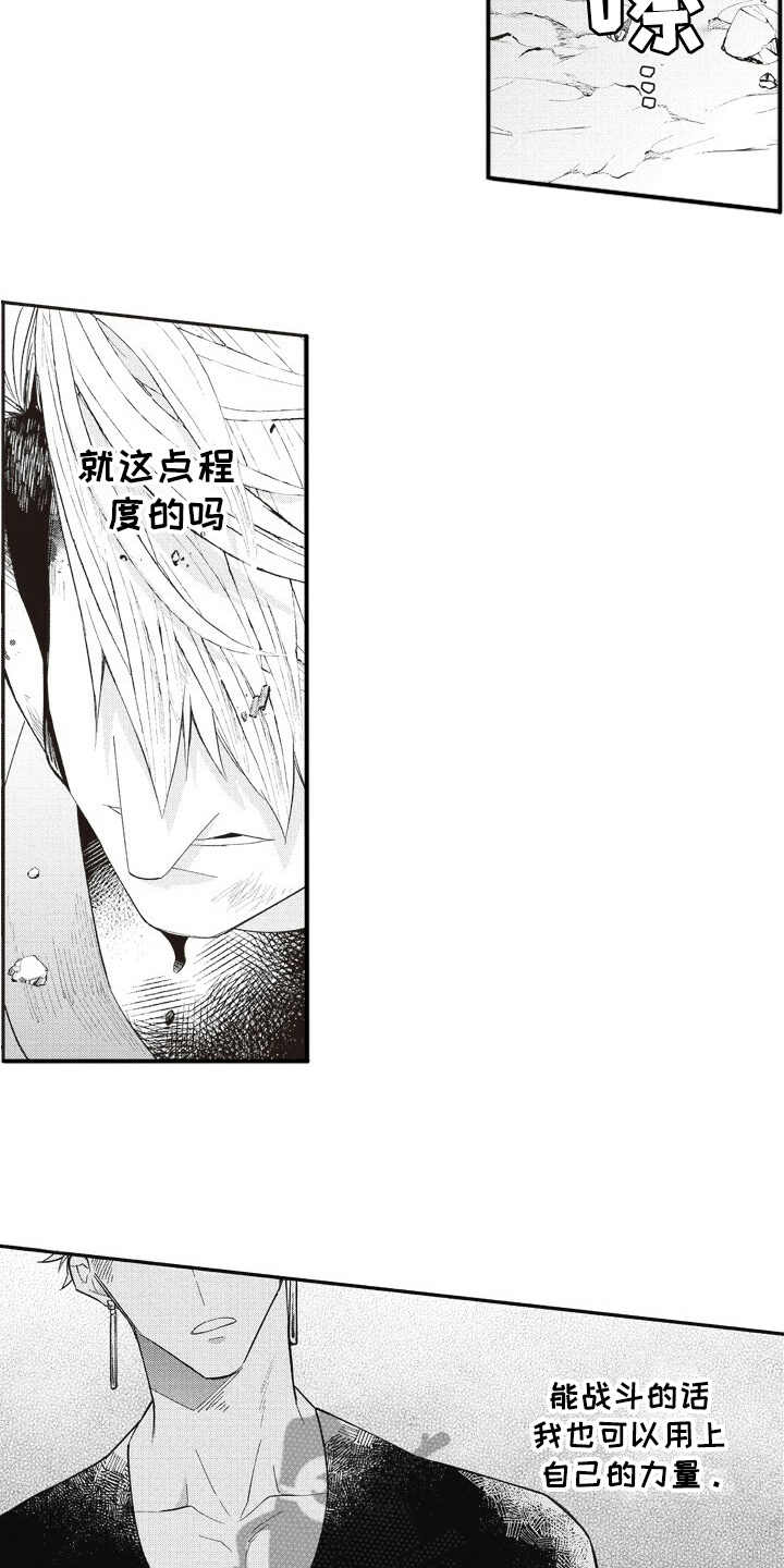 第13章：稀有怪物13