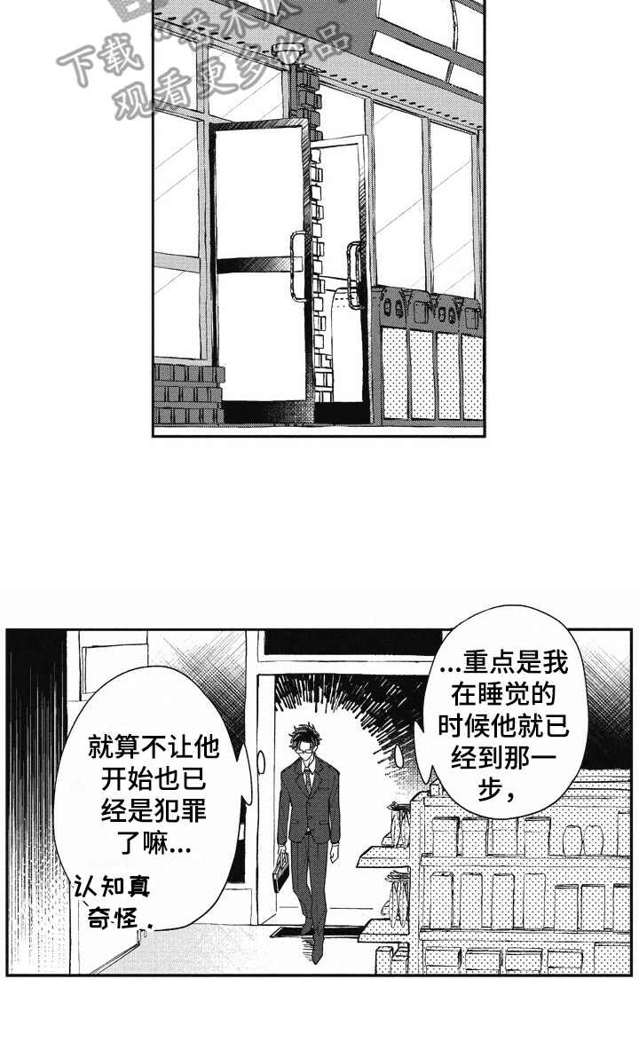 第20章：很开心13