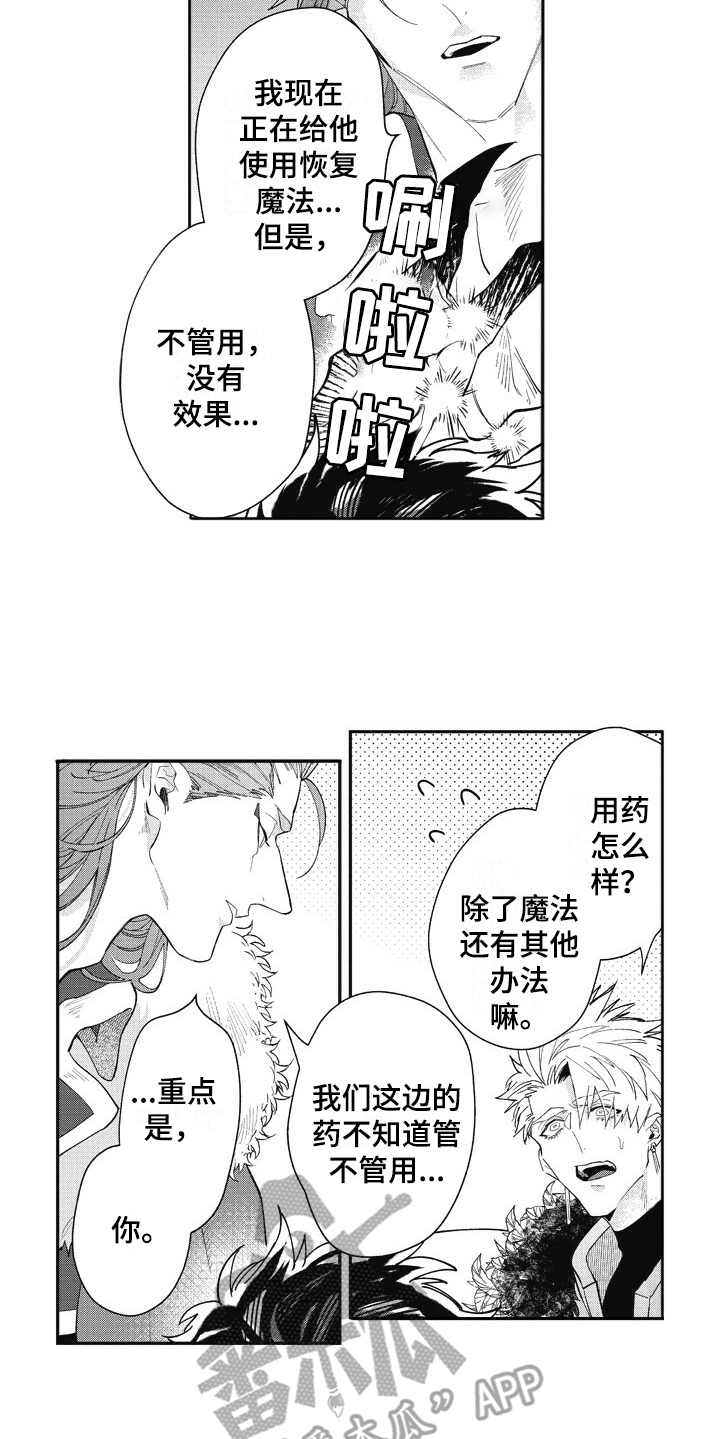 第25章：感冒12