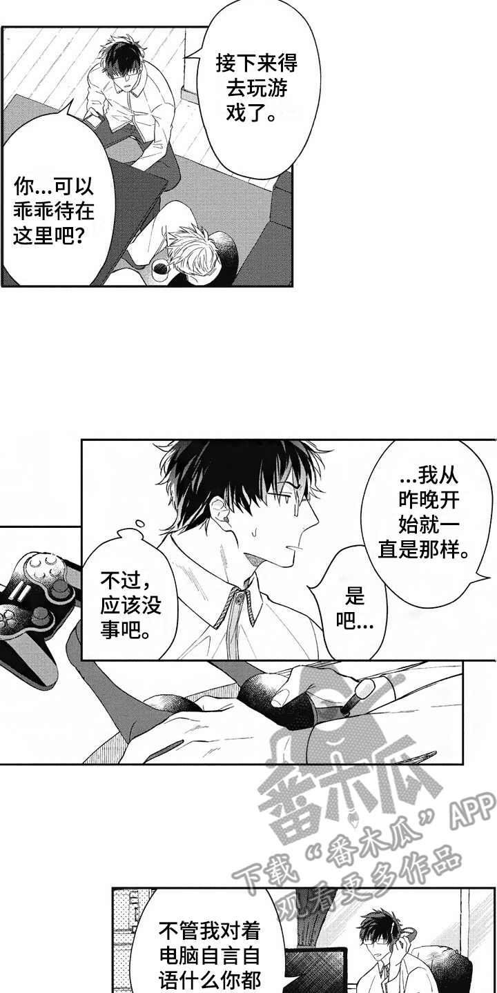 第6章：太帅了5