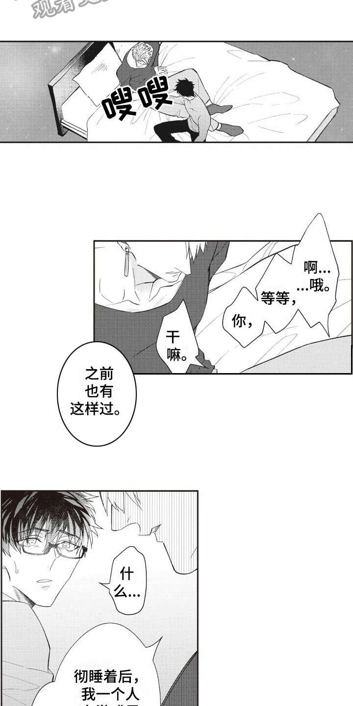 第17章：懵懂6