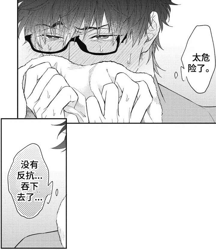第18章：害羞7