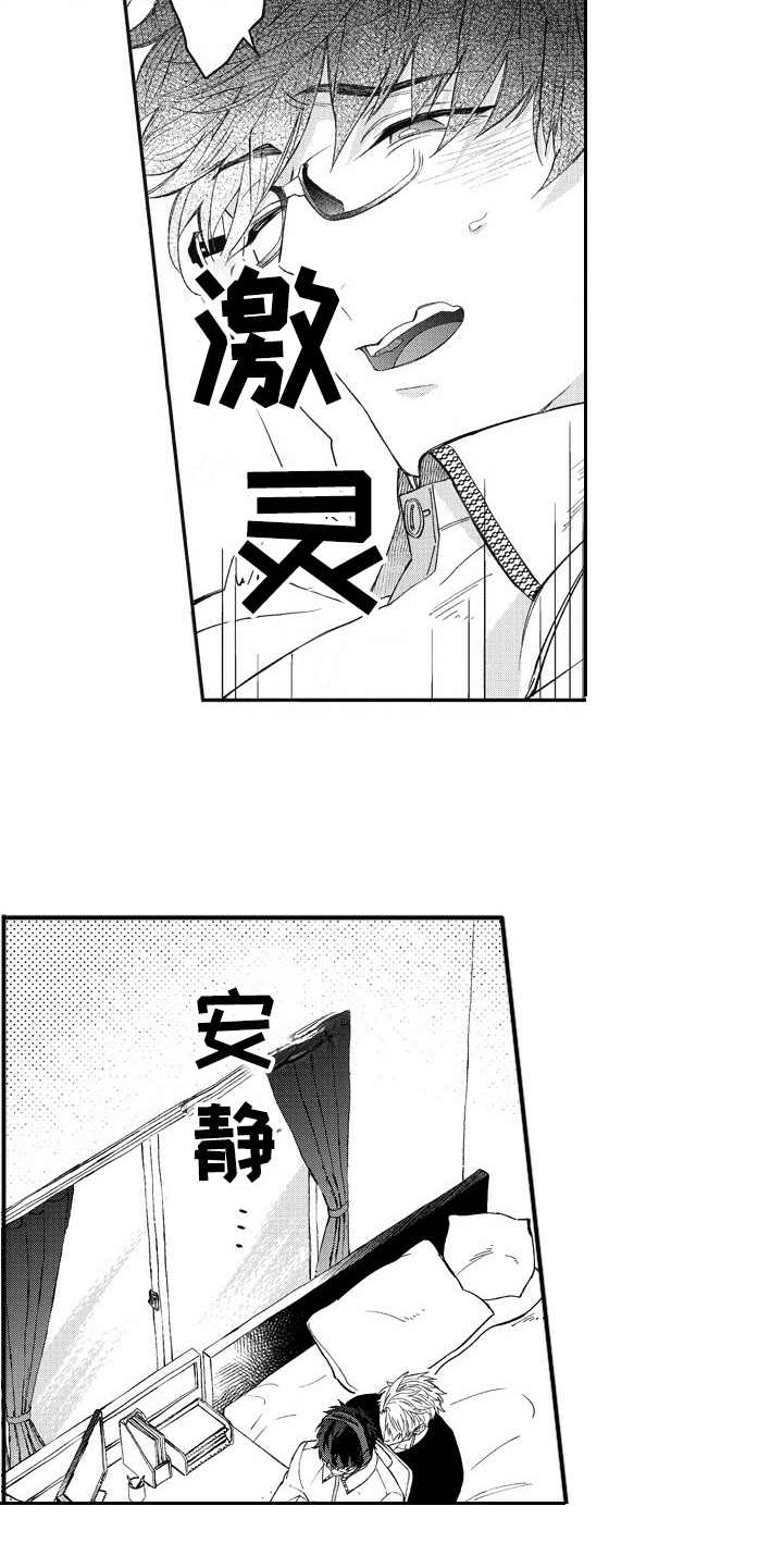 第7章：妨碍9