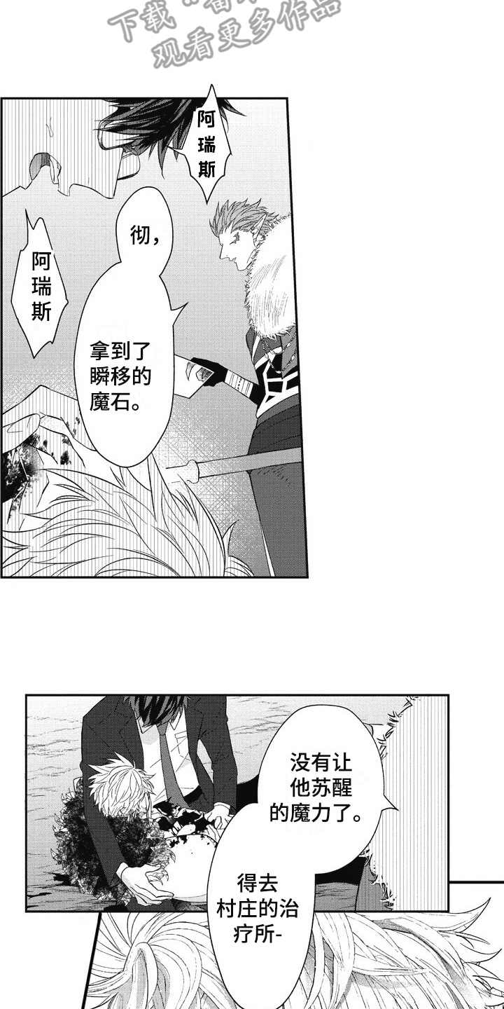 第14章：挡刀11