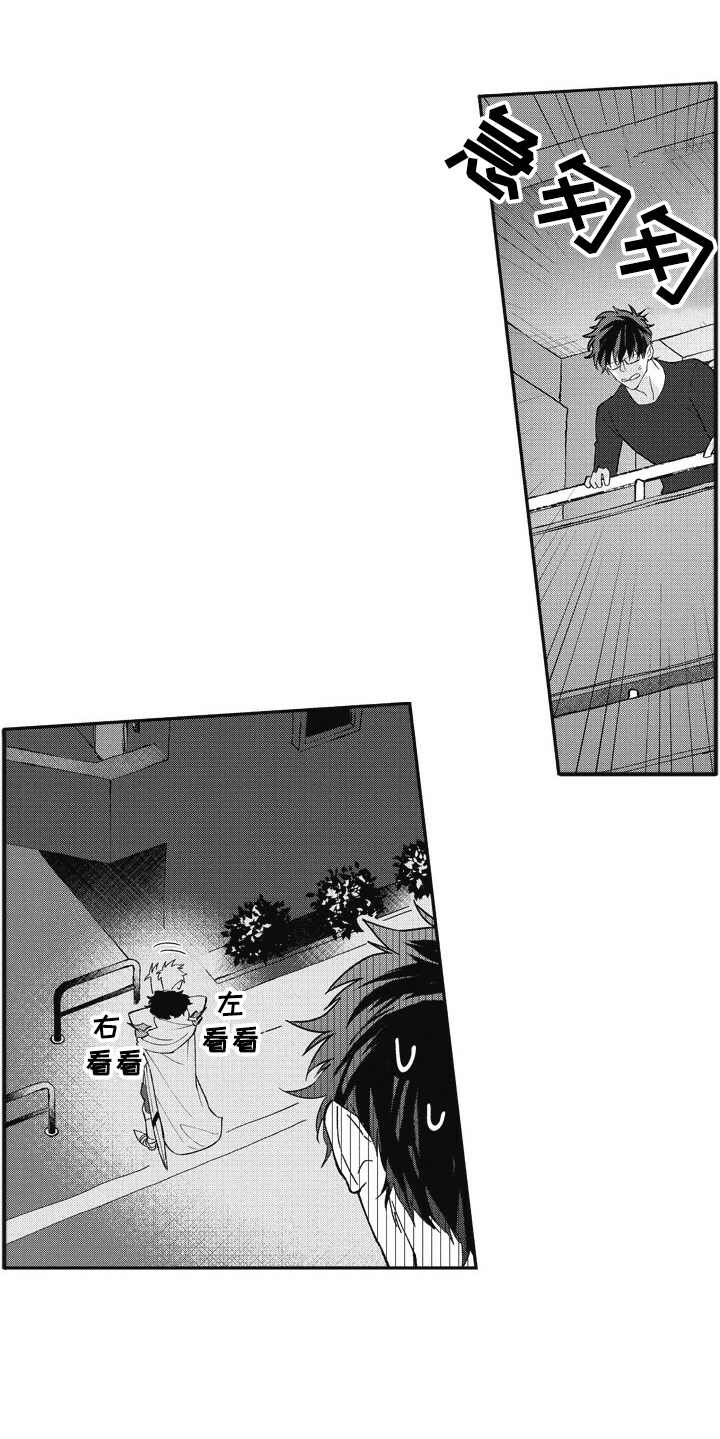 第3章：突然出现5