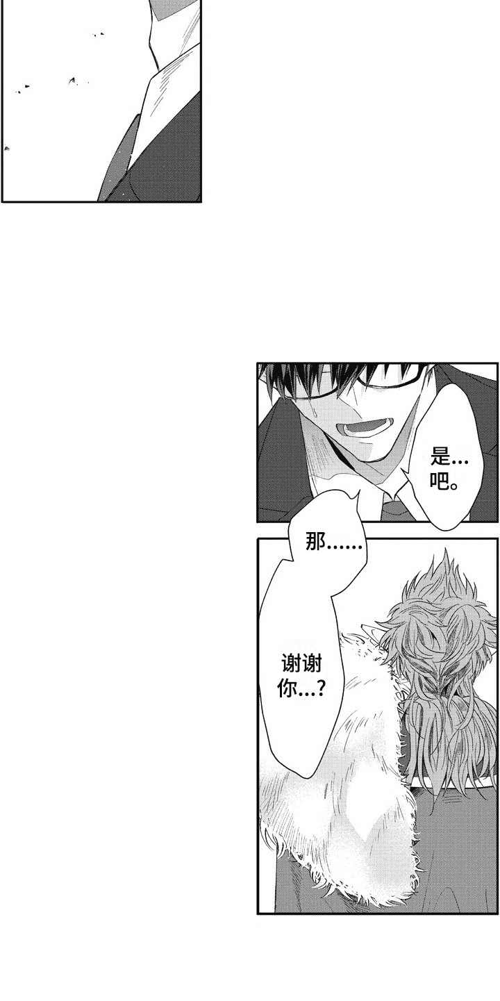 第11章：小怪9